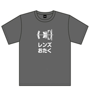 レンズおたくTシャツ（L）